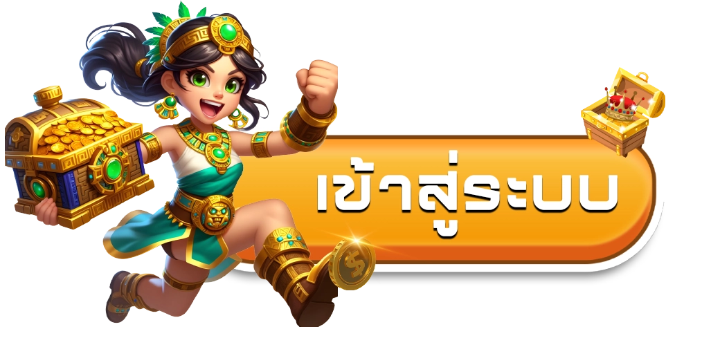 เข้าสู่ระบบ-168topgame